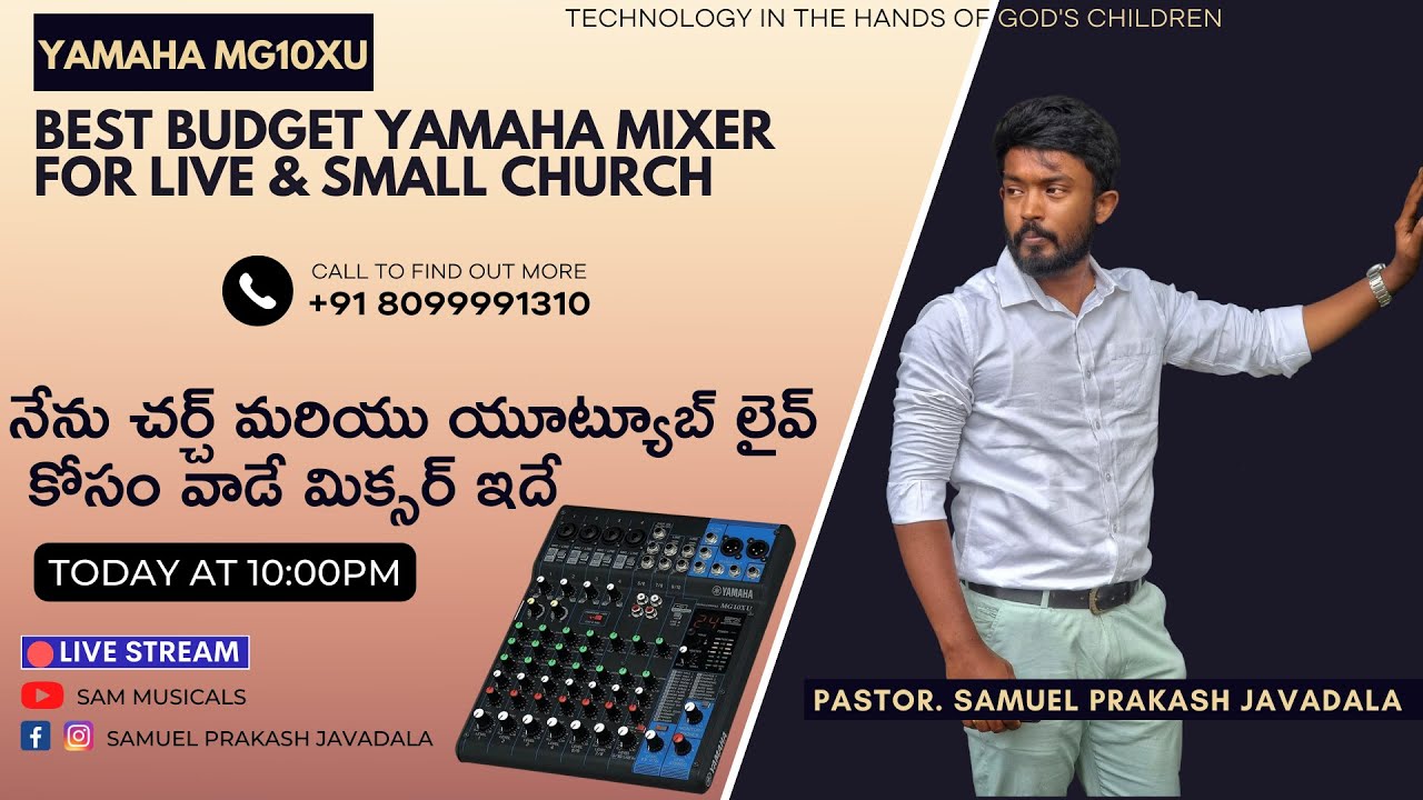 best budget yamaha mixer for live & small church YAMAHA MG10XU నేను చర్చ్ లైవ్ కోసం వాడే మిక్సర్ ఇదే
