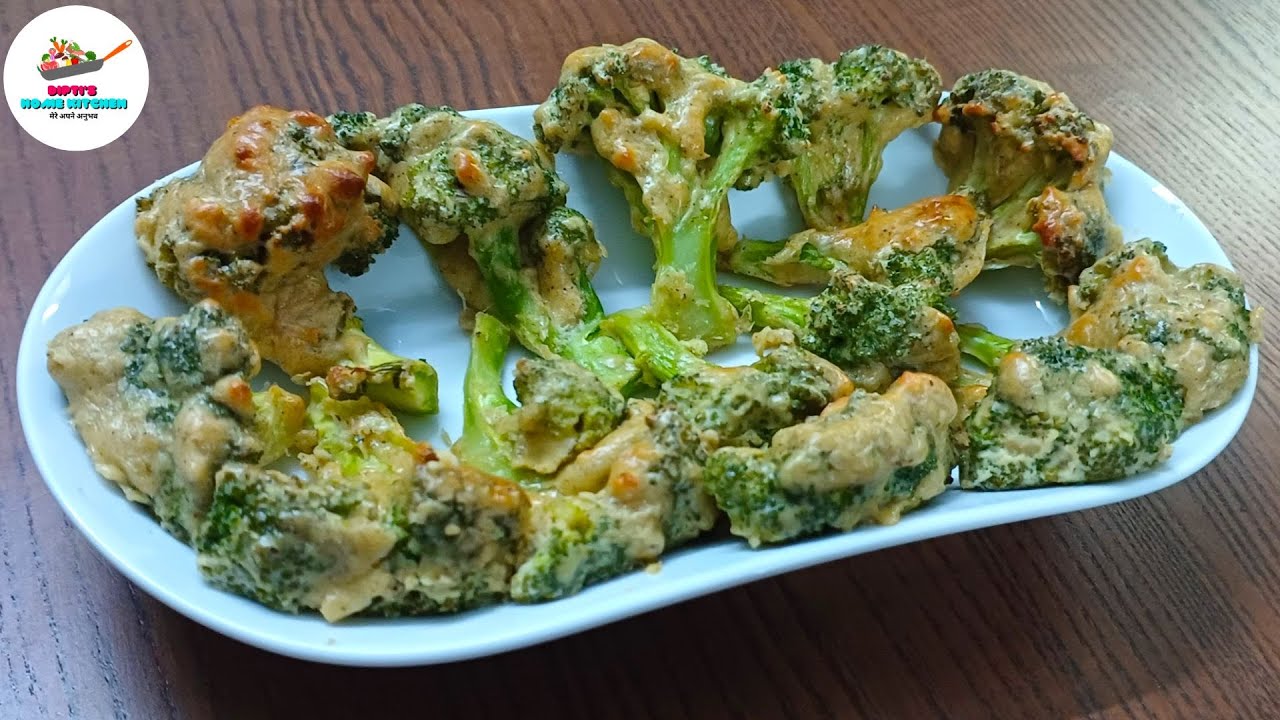 Creamy Tandoori Broccoli | Broccoli Starter | Tandoori Malai Broccoli | Broccoli Snack |
