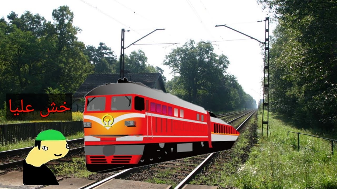 باليز لا (ماذا تفعل يا خوستيقة المجنون )