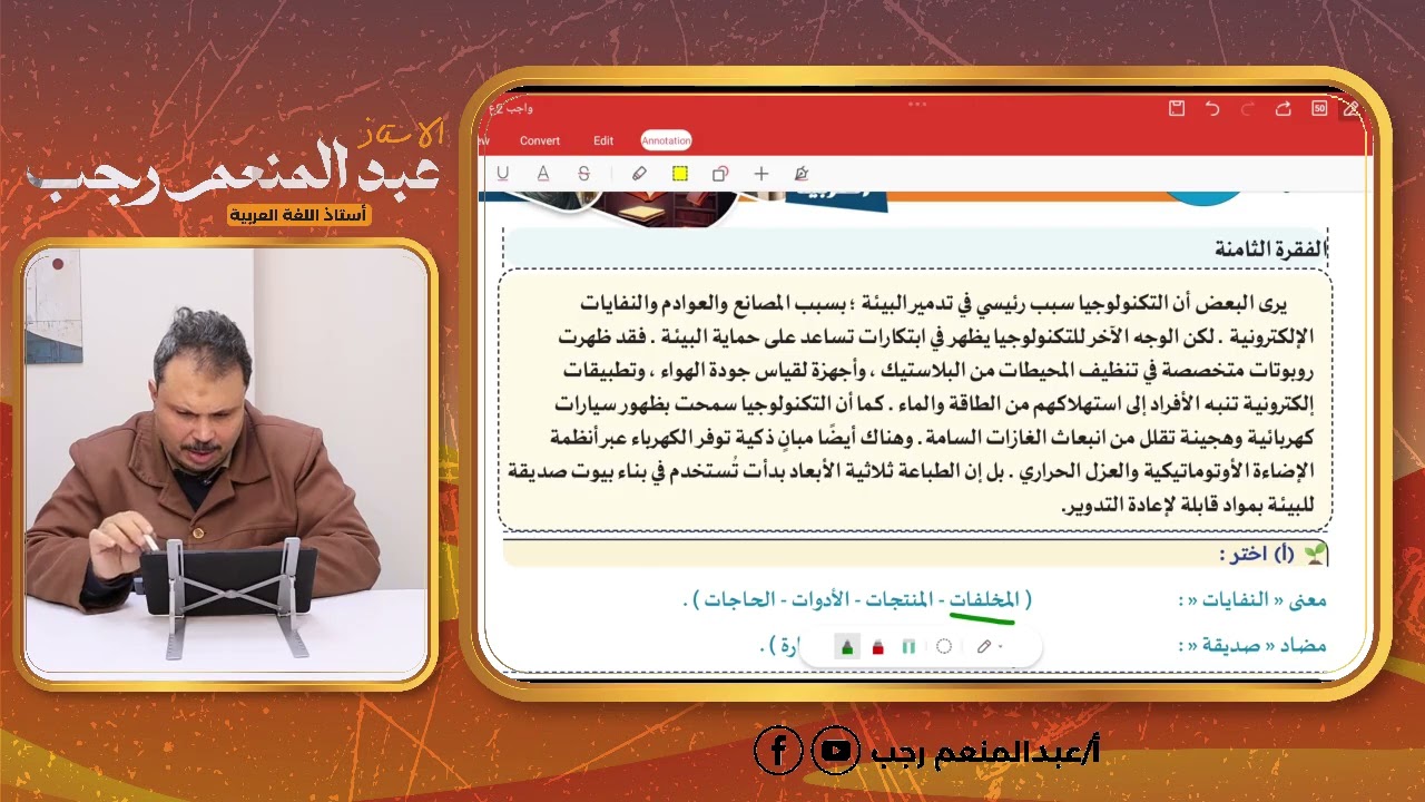 الصف الثاني الاعدادي نماذج للقراءة المتحررة والنحو 