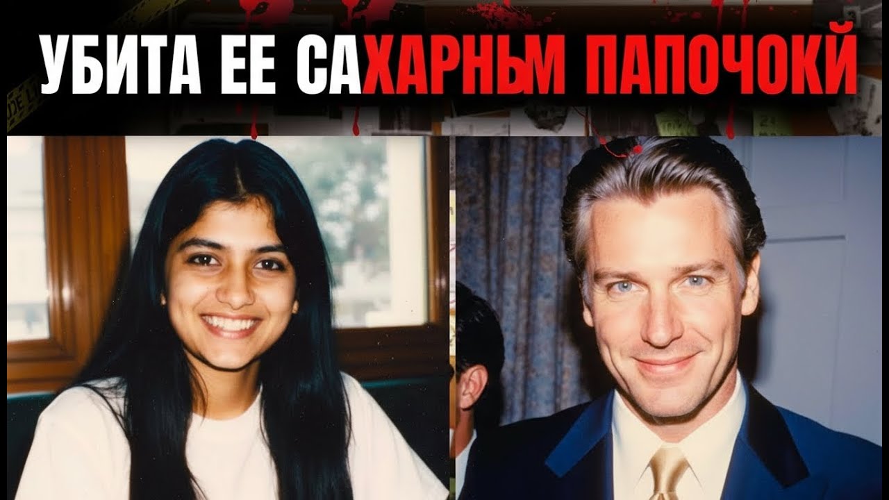 19-летняя индийская студентка убита после тайного романа с сахарным папиком в Нью-Йорке!