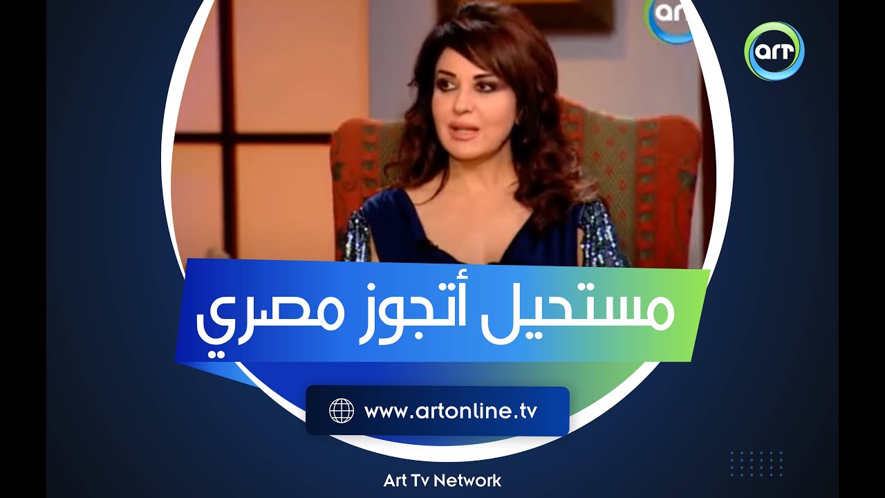 مادلين طبر: لهذه الأسباب لن أتزوج رجل مصري أبدًا