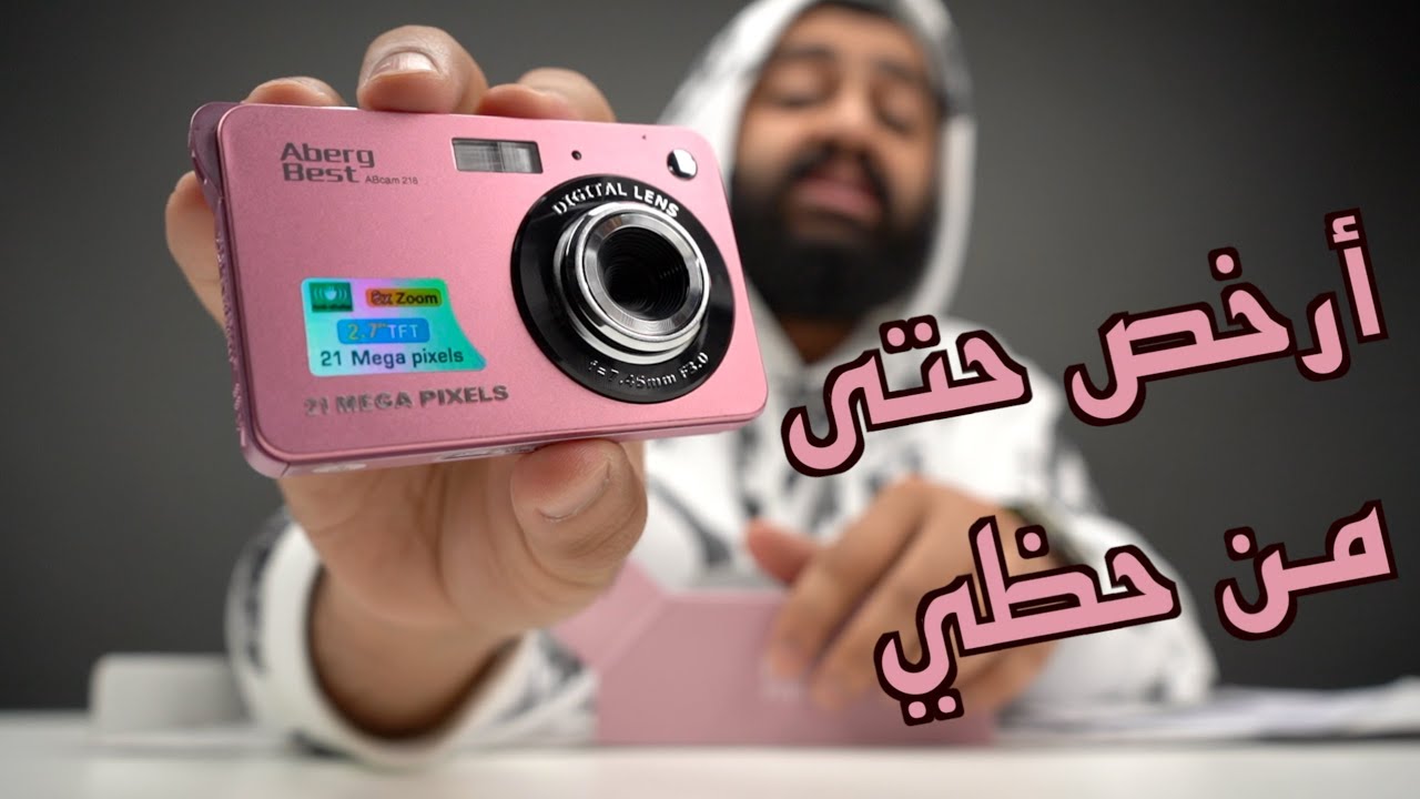 أرخص كاميرات في أمازون || ما راح تصدق سعرها !!