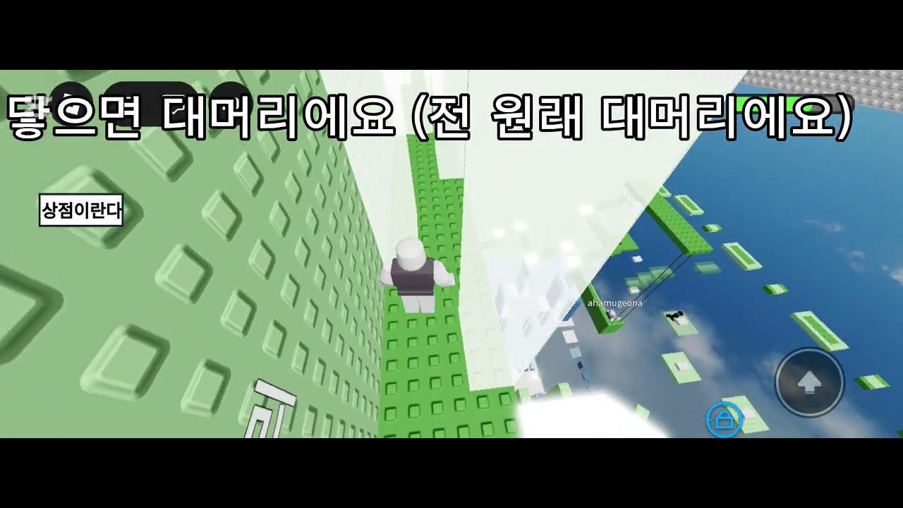 영상각타워 클리어 도전… 결과는 처참했습니다