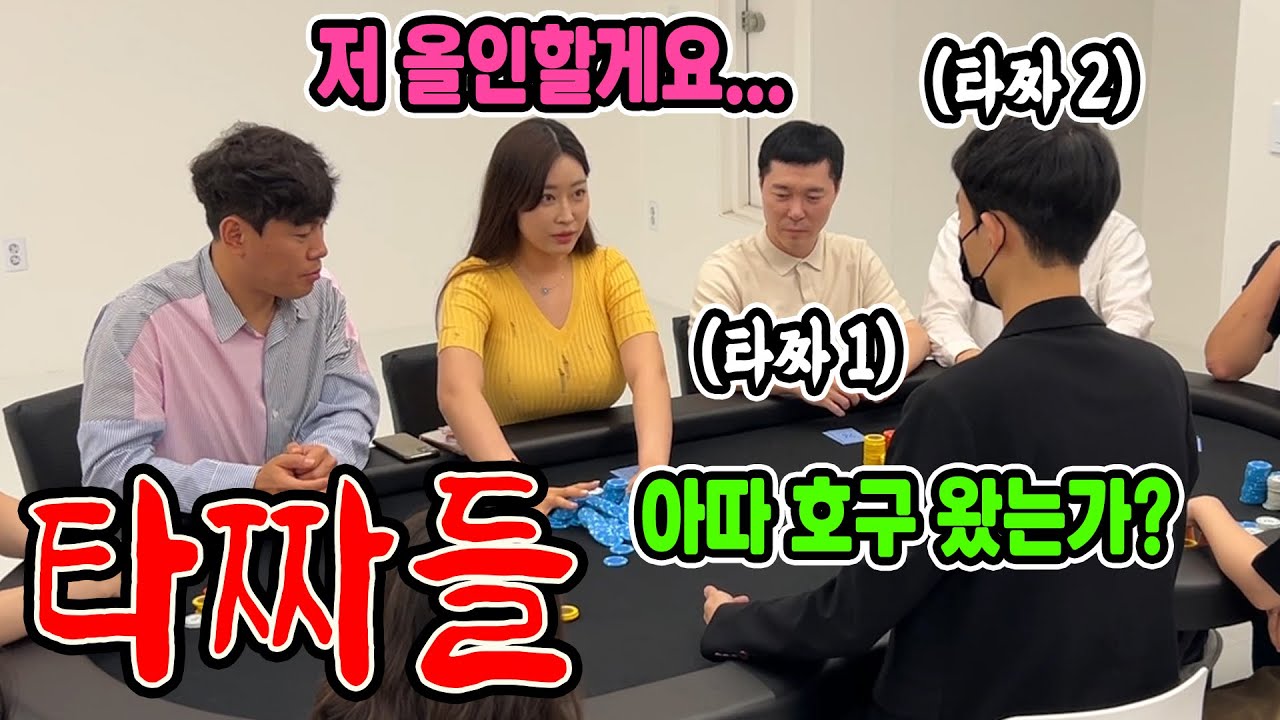 홀덤 게임중 타짜한테 걸려서 로렉스 시계 뺏겼습니다