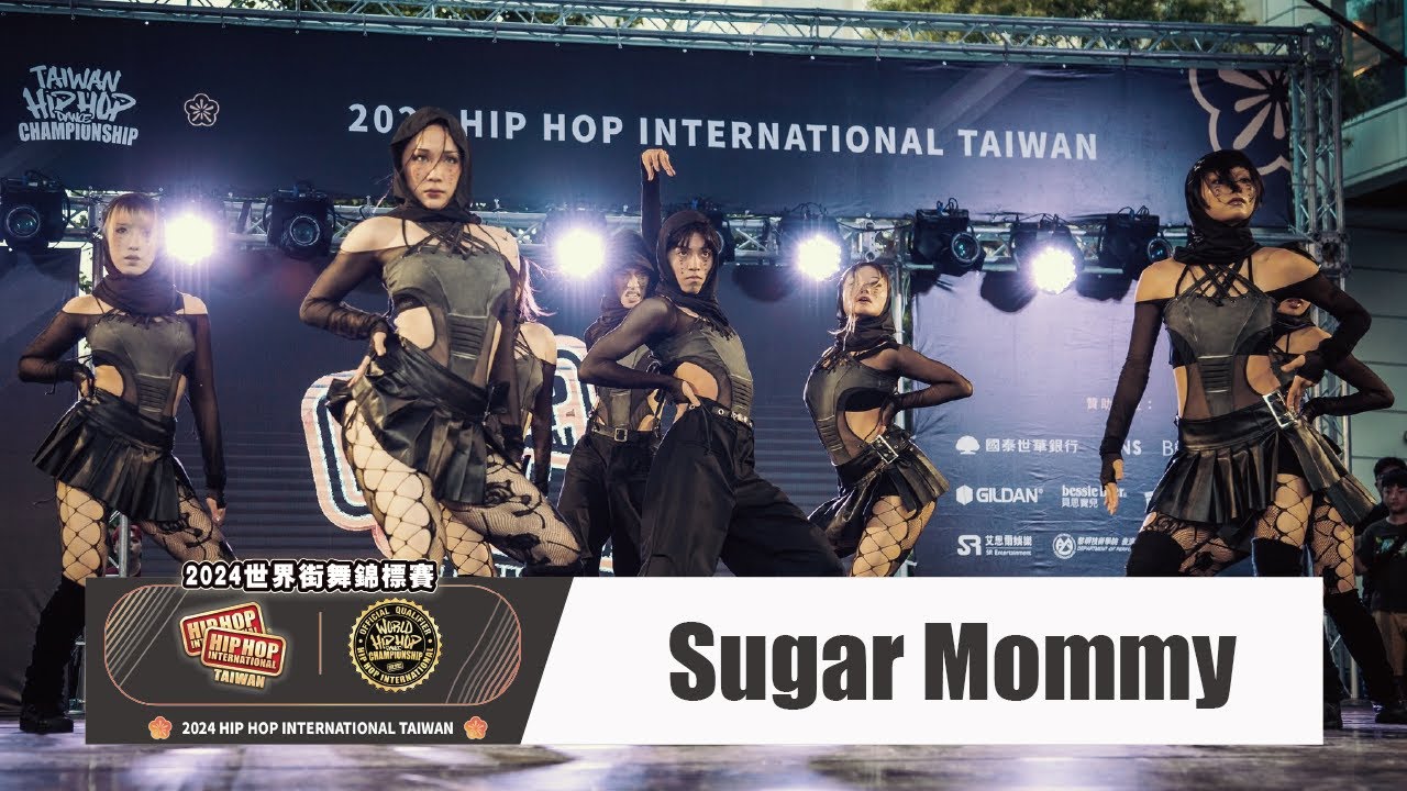 【Sugar Mommy】ADULT DIVISION｜2024 HHI Taiwan 世界街舞錦標賽台灣站