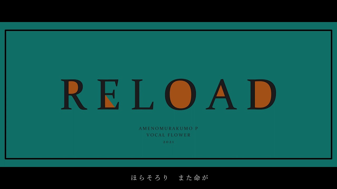 RELOAD 歌わせていただきました