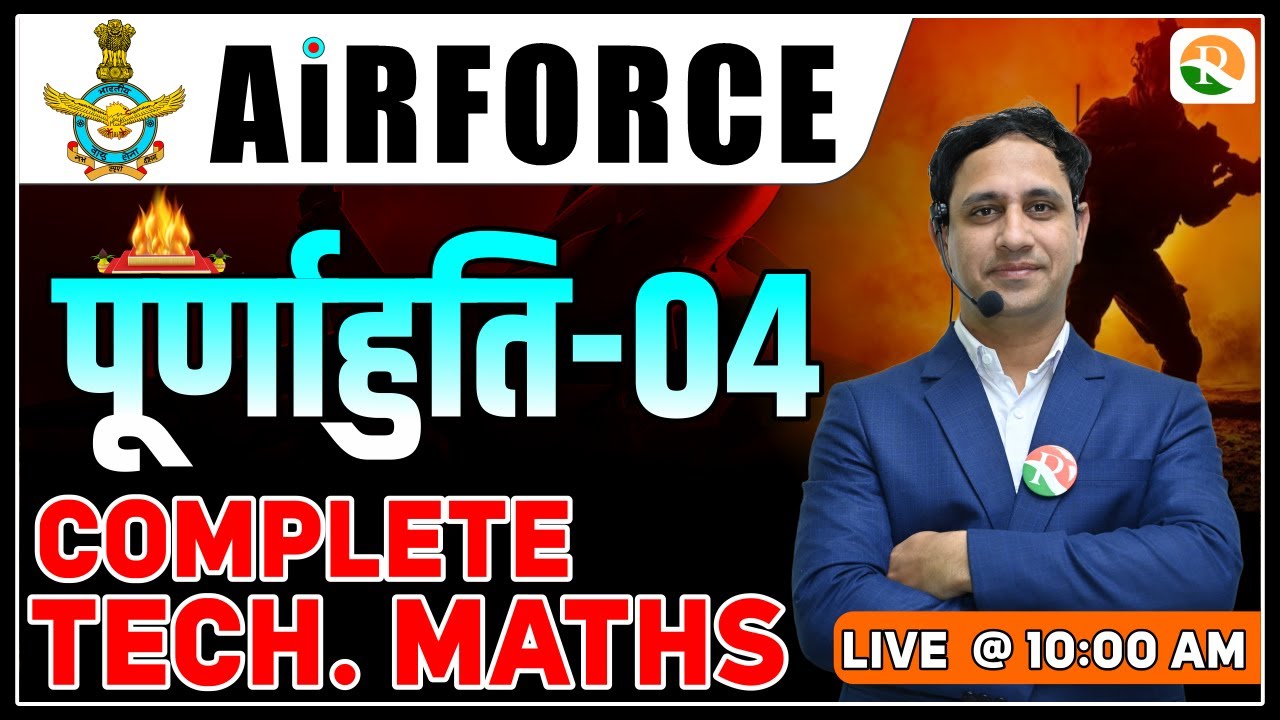 पूर्णाहुति -04 | Airforce Maths Classes | Airforce Maths Important Questions | Airforce PYQ'S 2024