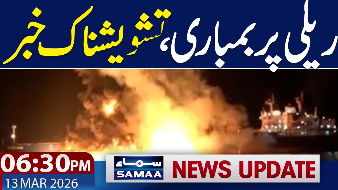 Iran US War News Live | Another Attack on Iran | 06.30 PM News Update  | SAMAA TV