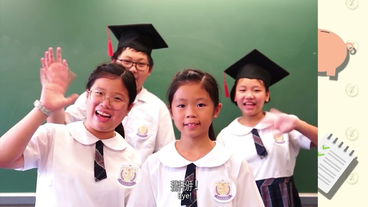 HKMU SAO | 「都大E家學習」小學理財系列（四）金錢管理 | HKMU Service-Learning 都大服務學習