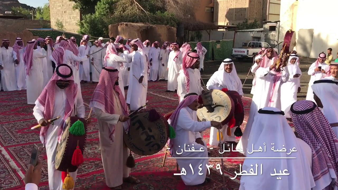 عرضة أهل حايل - عفنان - 1️⃣  