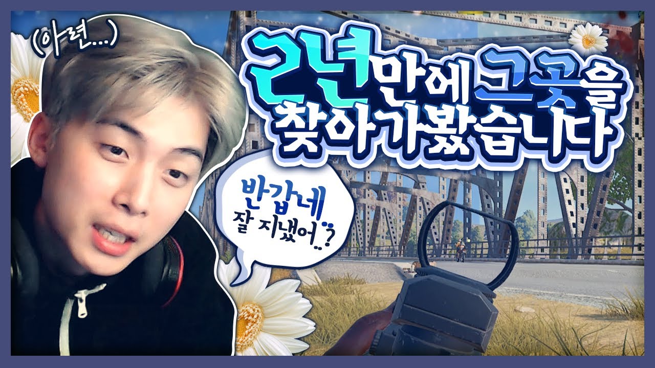 에란겔 추억의 장소 2년만에 찾아가 봤습니다.. [배틀그라운드]