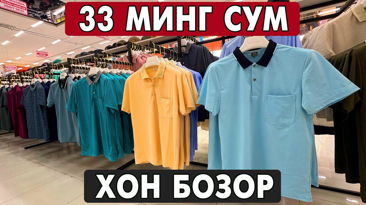 УРГАНЧДА КАТТА ЯНГИЛИК XON BOZOR КИЙИМ ДЎКОНИ