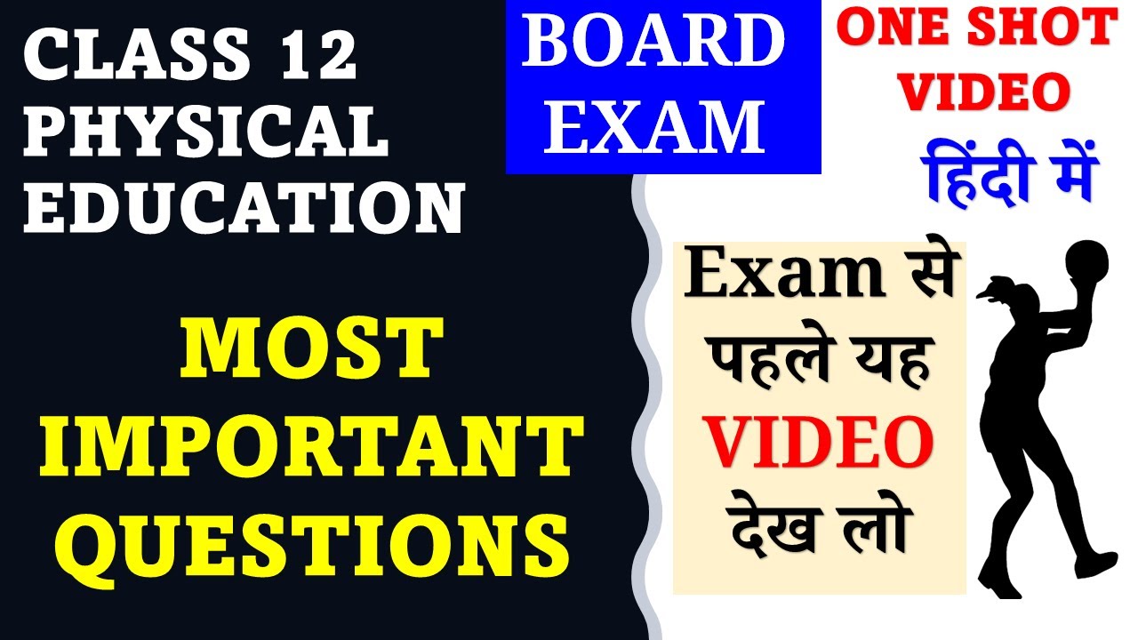 class 12 physical education Full book important question answers  One shot video in hindi | in hindi