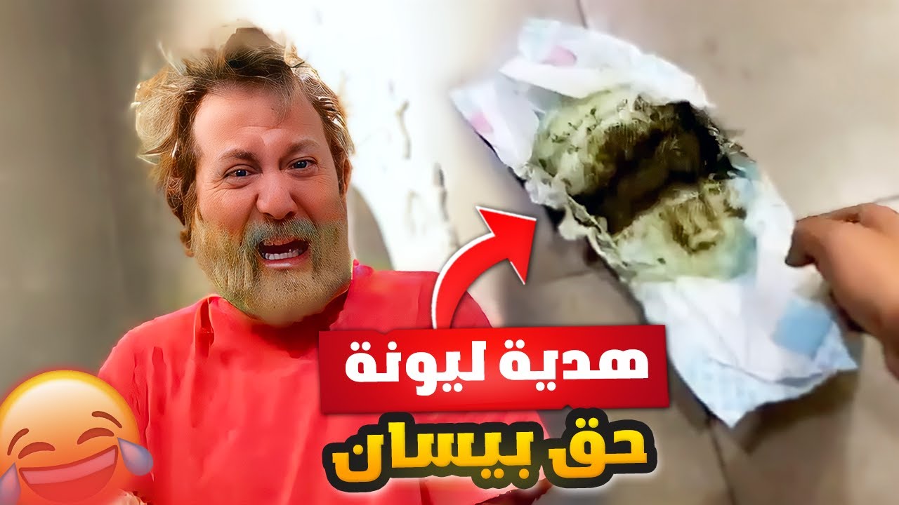 فهد العرادي سناب [ 630 ] هدية بنتي ليونة حق بيسان 🤣🔥