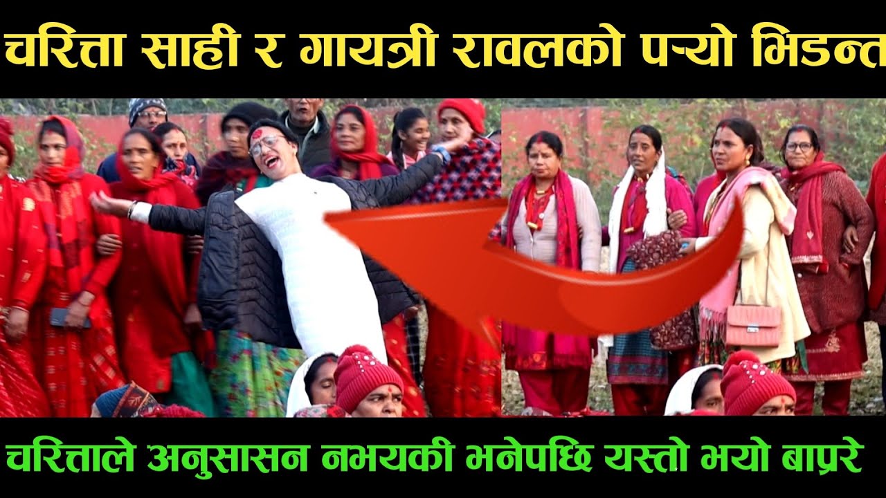 new deuda songचरित्ता साही VS गायत्री रावलको पर्‍यो भिडन्तnew deuda song 2080,deuda song