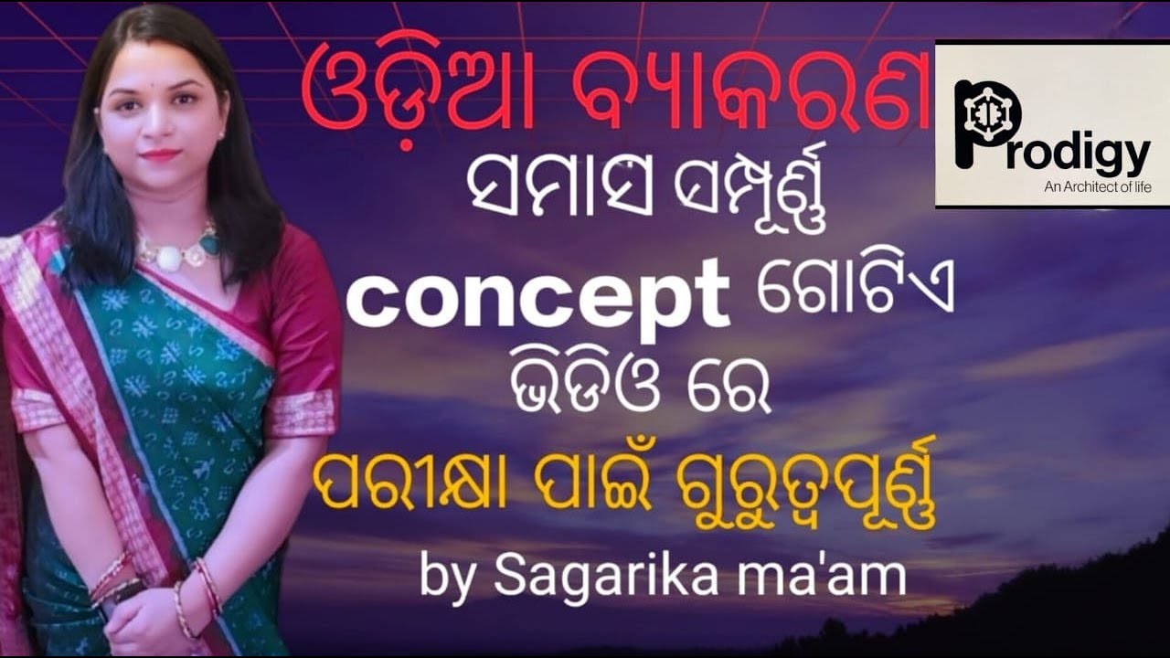 Odia grammar for all govt exams.