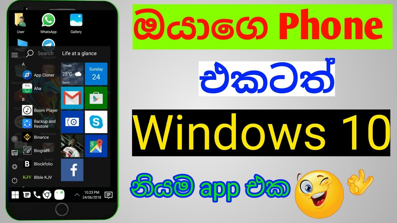 How to Install Windows 10 Launcher | NSCD GEEK