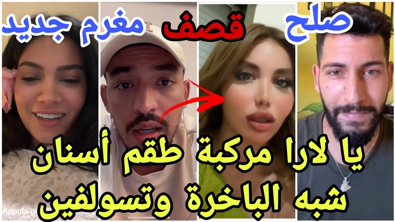 فضيحة أيمن يقصف أسنان لارا ويرفض الرجوع لها ونيكولاس يبدي اعجابه بايمان وتامر يقصف أيمن ويختار مراد😱