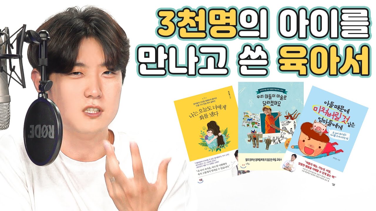 겸손함 때문에 놓치는 것들 | 최민준 소장이 20대에 육아서를 쓸 수 있었던 이유 (진로, 창업, 성공방법)