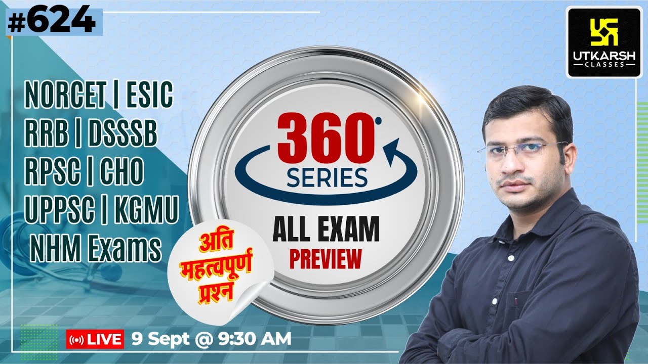 360 Degree Series | Most Imp. MCQ’s #624 | NORCET | ESIC | RRB | DSSSB | RPSC | CHO | Siddharth Sir