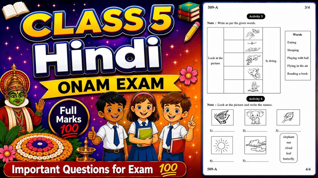 CLASS 5 HINDI ONAM EXAM QUESTION PAPER 2026 | STD 5 HINDI MODEL QUESTION PAPER FIRST TERM