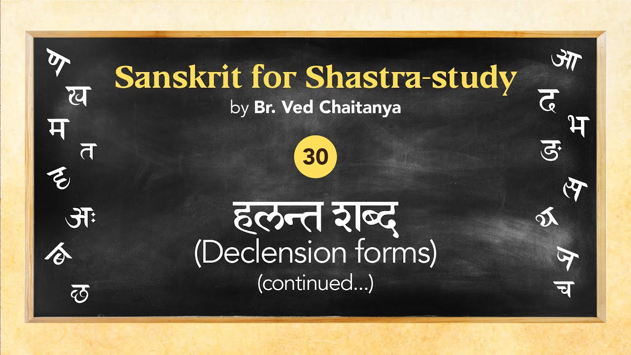 Sanskrit for Shastra-study by Br. Ved Chaitanya - Session 30 - Halanta shabda (Declension forms)