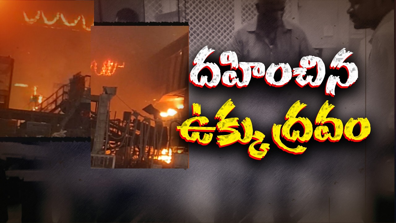 Tragic Accident at Vizag Steel Plant Claims 8 Lives, Several Critically Injured