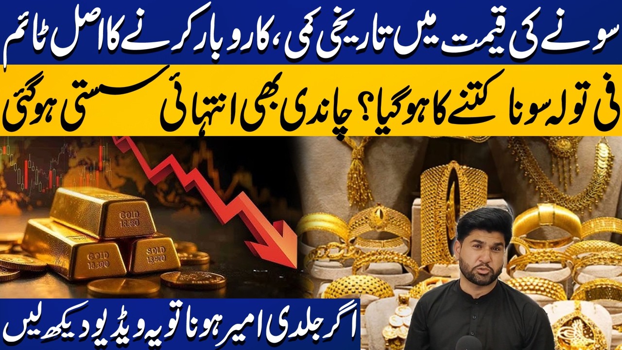 Big Fall in Gold Prices | Is This the Right Time to Invest? | Gold and Silver Rate Updates