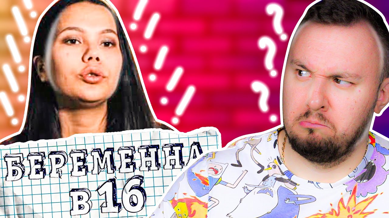 Беpеменна в 16 ► ПР@СТИТYTkA ОТЛИЧНИЦА