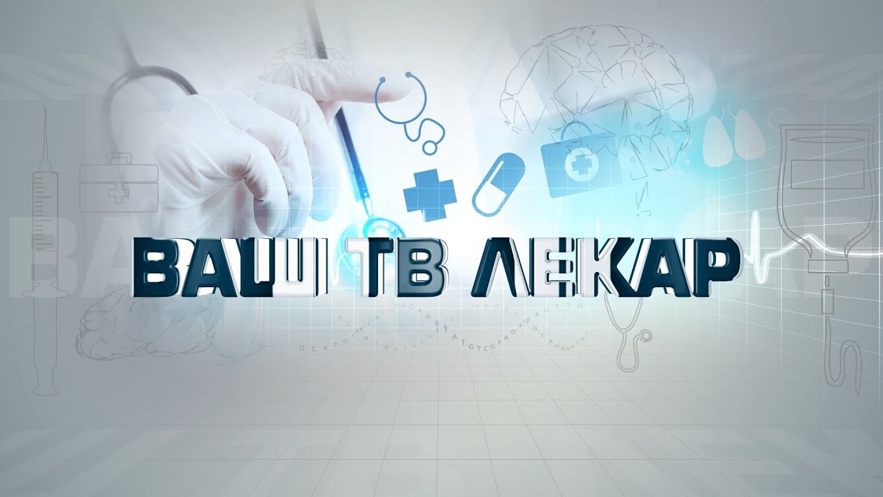Vas tv lekar - gost: dr Snežana Panić
