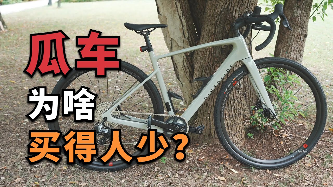 人生第一台公路车，为什么不能是瓜车呢？迪卡侬GCR瓜车，大降3000啦！【董买买】