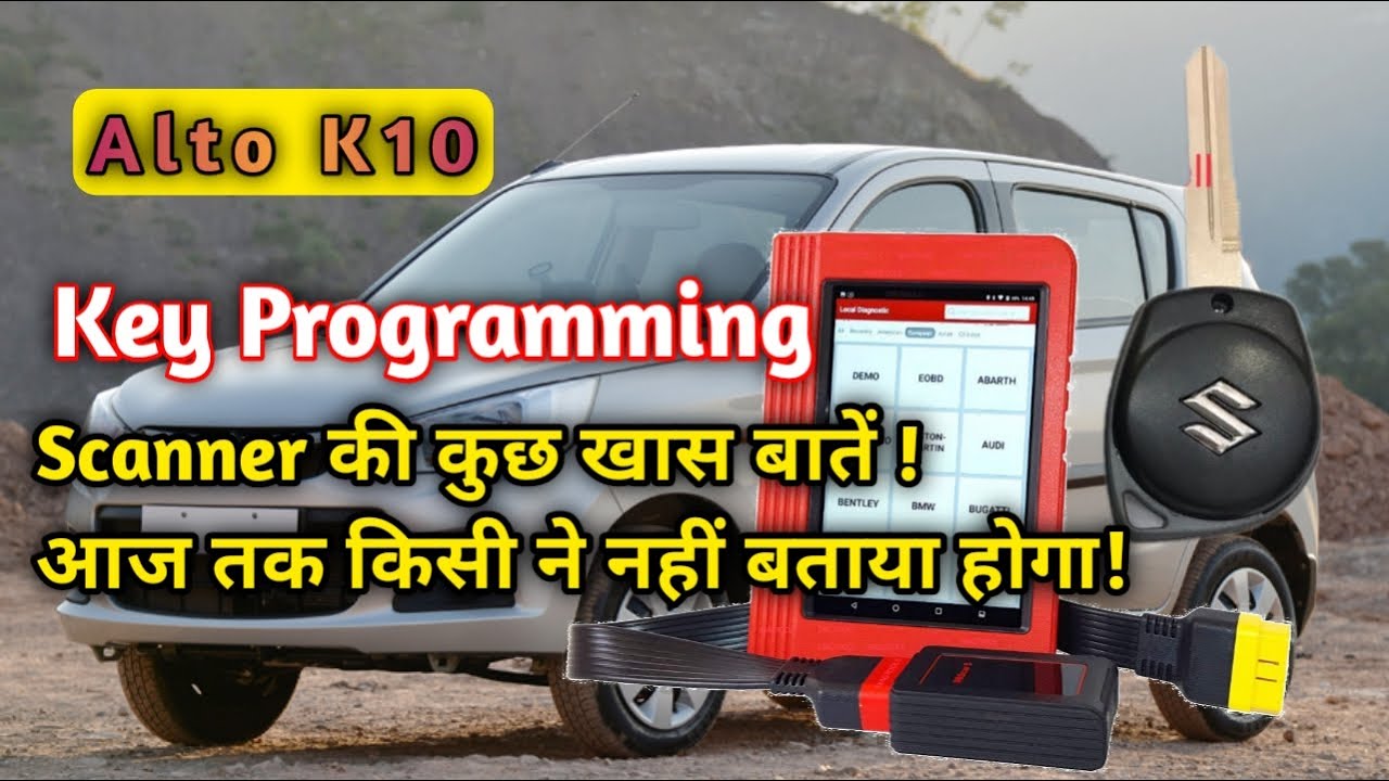 Alto K10 key programing by launch|| programming से releted कुछ खास जानकारी