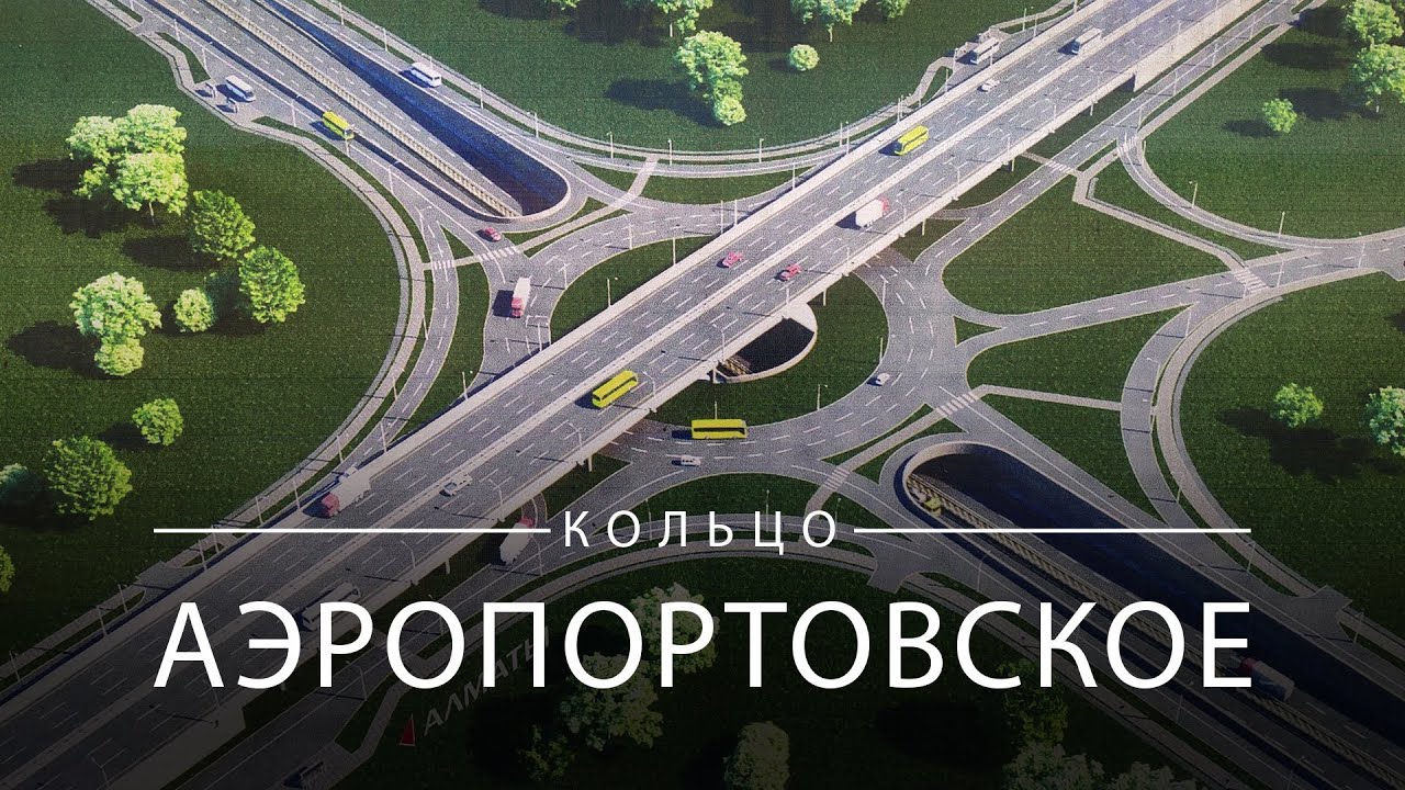 СТРОИТЕЛЬСТВО РАЗВЯЗКИ НА АЭРОПОРТОВСКОМ КОЛЬЦЕ (1-ЧАСТЬ) | 4K ВИДЕО | @umarovdesdev