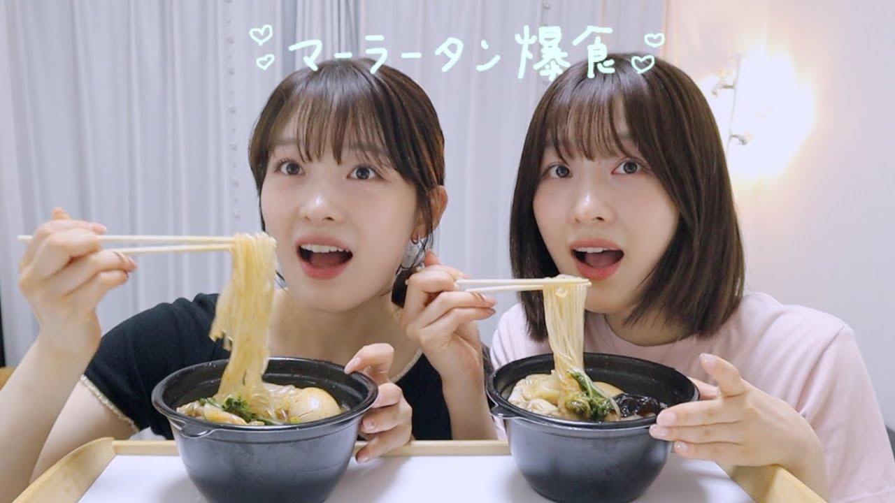 【麻辣湯爆食】🍜最近ダイエットに成功して4キロ痩せたよ！！！！