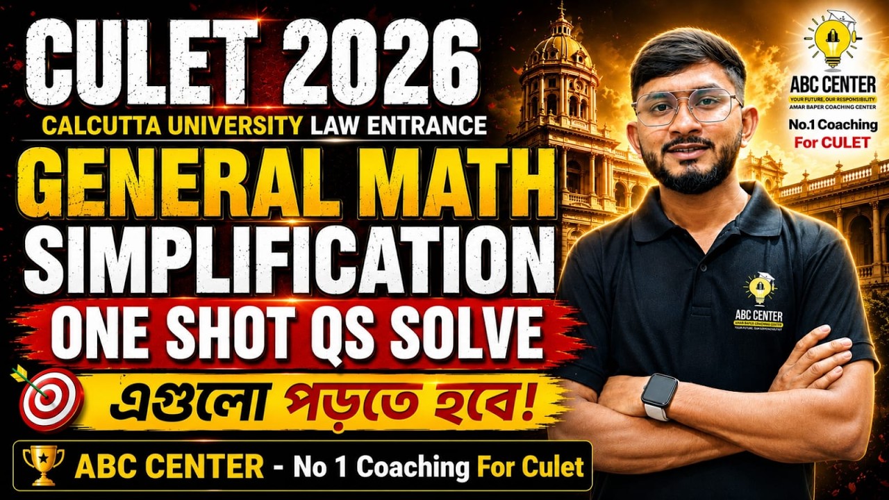 CULET 2026 Simplification 1 | 25 Most Expected Math Questions | Legal Eagle Batch | ABC Center