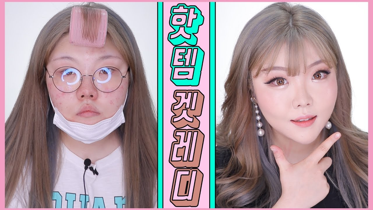 *GRWM 같이 발라봐요 뉴 핫템들!! (+요즘 신상+최애템)