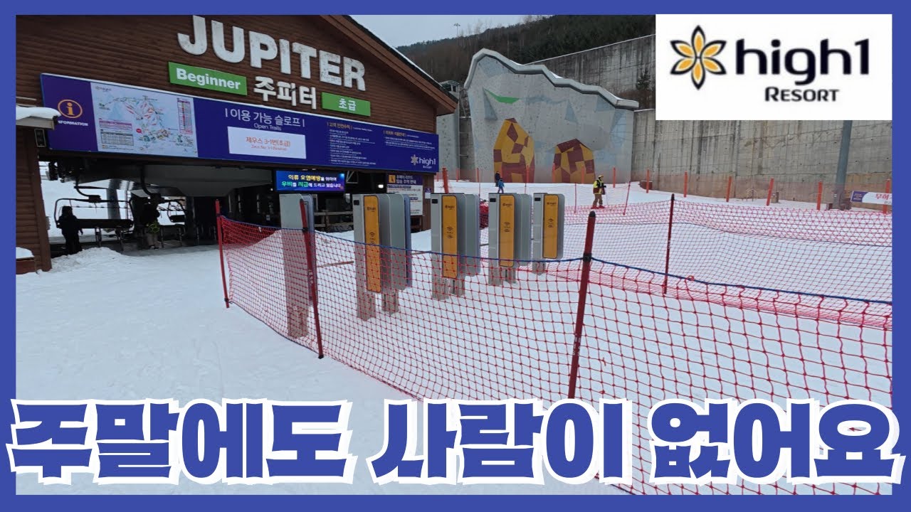 대한민국 스키장의 종말 - 최근 4년사이 3곳이나 스키장이 폐업한 현실