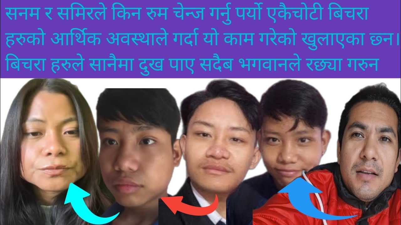 बिचरा सनम र समिर्ले एकासी रुम चेन्ज हरनुको कारण😱 