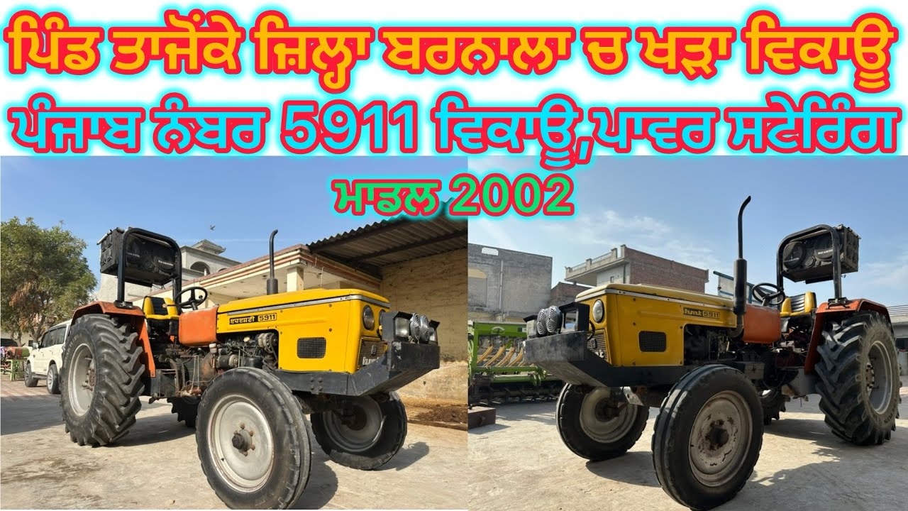 8264660522 ਤੇ ਕਰੋ ਸੰਪਰਕ  ਪਿੰਡ ਤਾਜੋ ਕੇ ਖੜਾ ਨੇੜੇ ਤਪਾ ਮੰਡੀ #5911 #sale #village #tajoke #tappa #bhalla