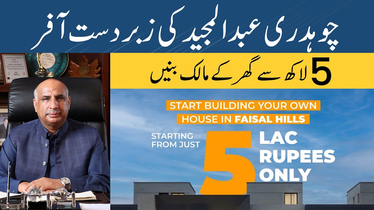 Ch Abdul Majeed Message, Faisal Hills, Possession plots on Installment in Islamabad Taxila
