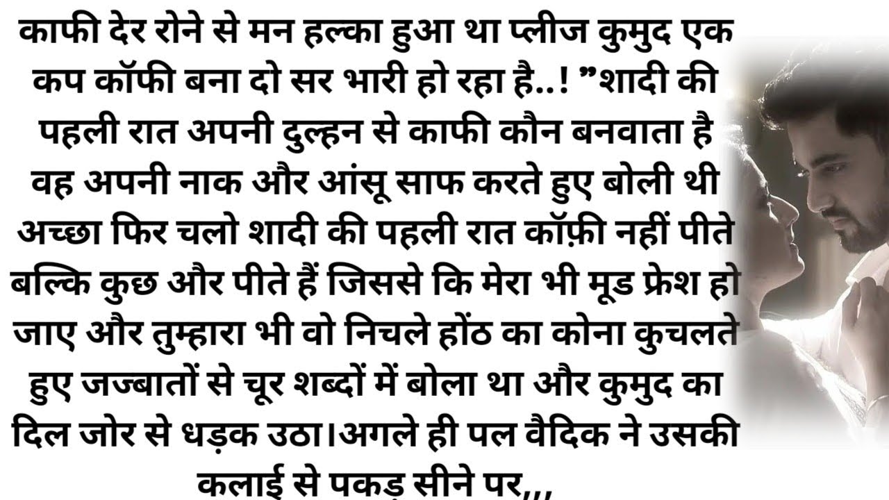 ||इश्क का मरहम|| Bold Hindi Novel| Most Romantic| Heart Touching Love Story| Complete Hindi Novel||