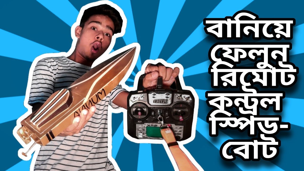 How To Make Rc Boat || Homemade rc boat (Bangla tutorial) || CSb Munna