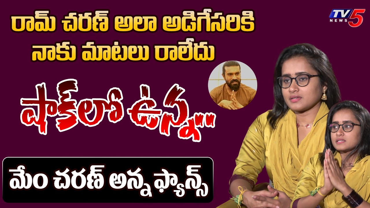 Director Manasa Sharma Crazy Words About Ram Charan | Rakasa Exclusive Interview | TV5 Entertainment
