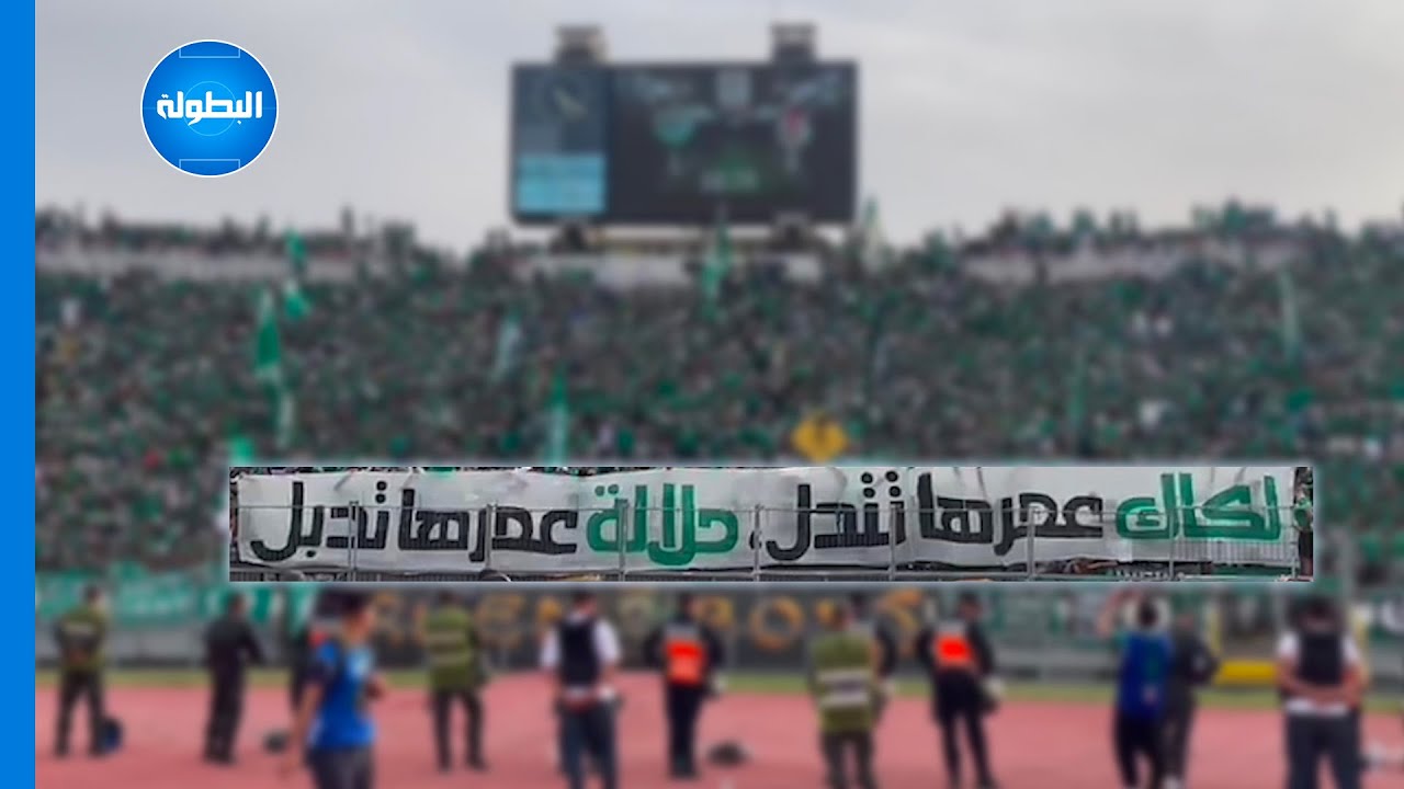 جمهور الرجاء يتضامن مع النادي القنيطري برفعه رسالة 