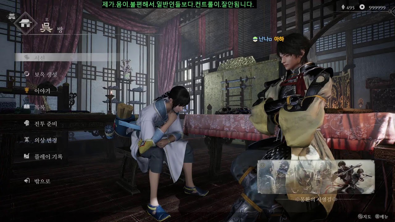 진 삼국무쌍 오리진 DLC 몽환의 사영걸  #2   [몸이.불편해도.겜열정을.막을수없다]