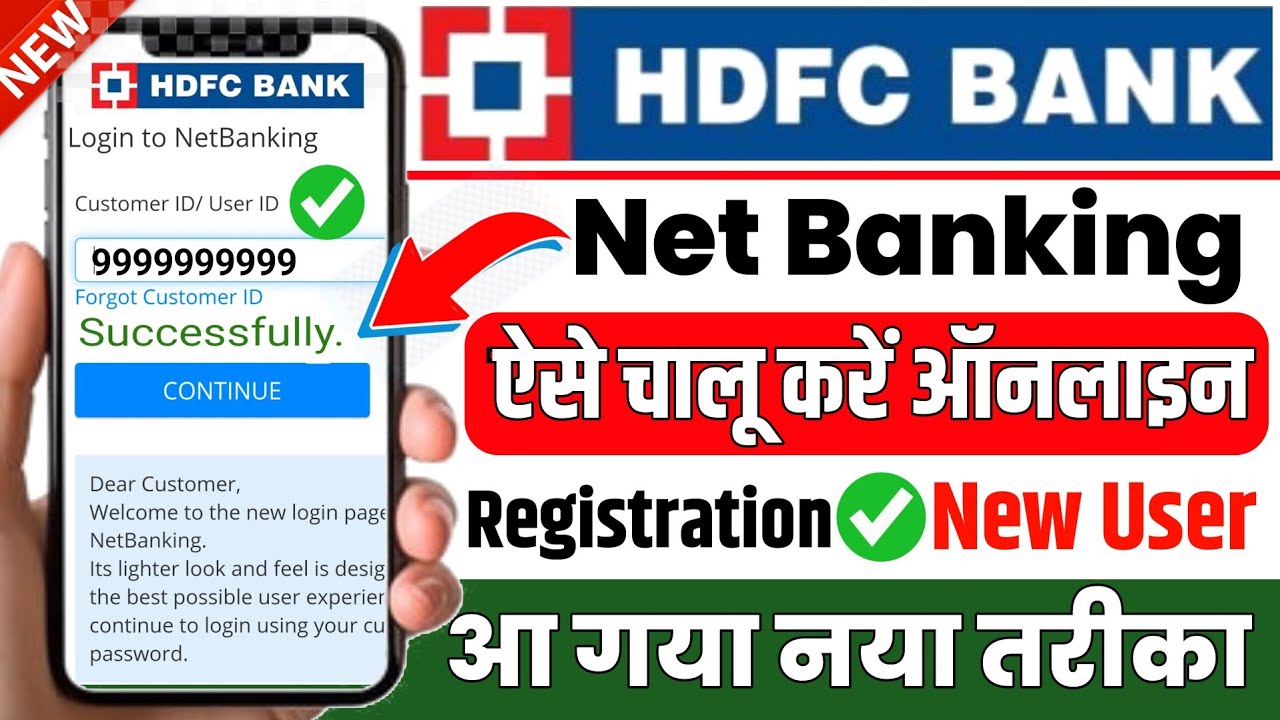 How to Register HDFC Net Banking 2026 | HDFC Bank Net Banking Activation 2026 | @ssmsmarttech