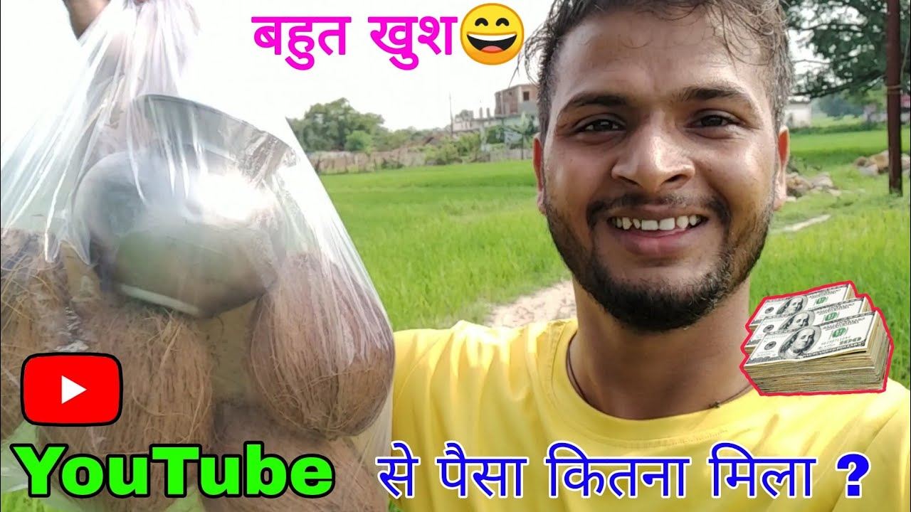 YouTube first payment💸💰 यूट्यूब से मुझे कितना पैसा 💸💰!! Rupesh Jonny vlog !! Rupesh Johnny official