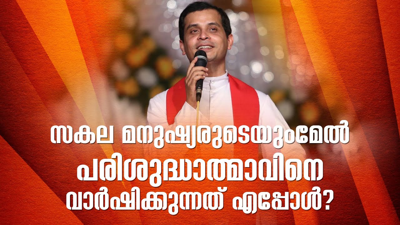 Parudeesa | EPS:390 | Rev.Fr.Dominic Valanmanal | Shalom Television