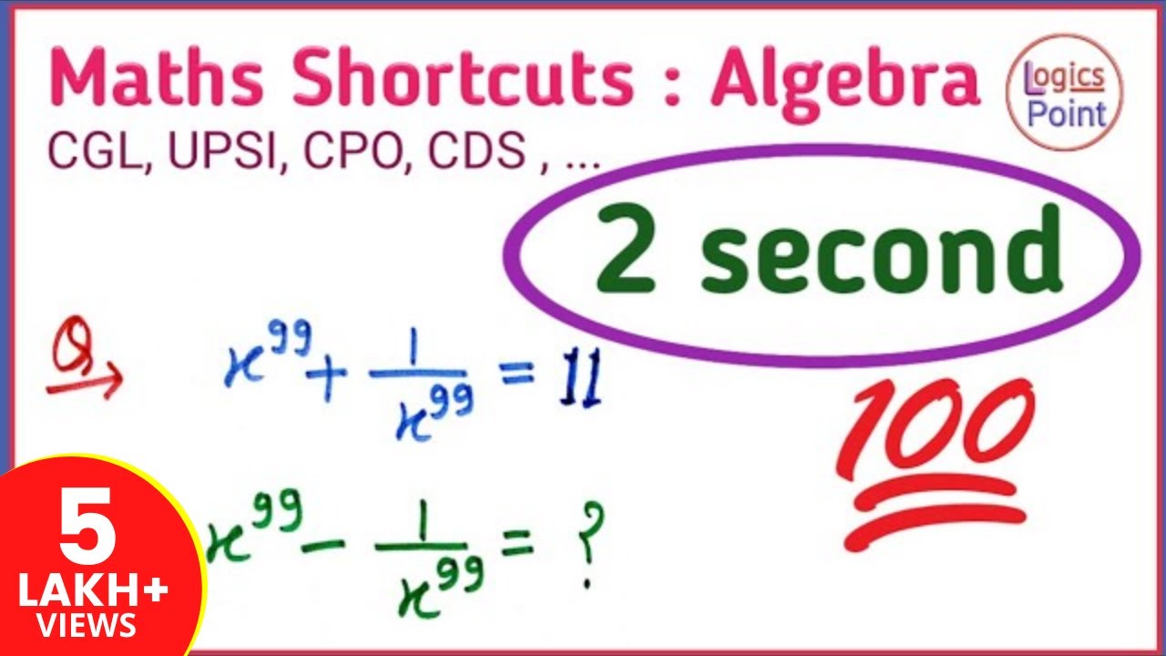 Maths Trick - Algebra || 2 सेकंड में Solve करें बिना पेन के